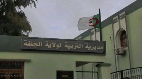 الجلفة: ملف التجهيز في التربية أمام القضاء… المدير الأسبق وأربعة موظفون تحت التحقيق