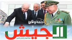 الجزائر الجديدة: مسيرة نحو مستقبل مشرق بفضل تضحيات الأبطال وتضافر الجهود